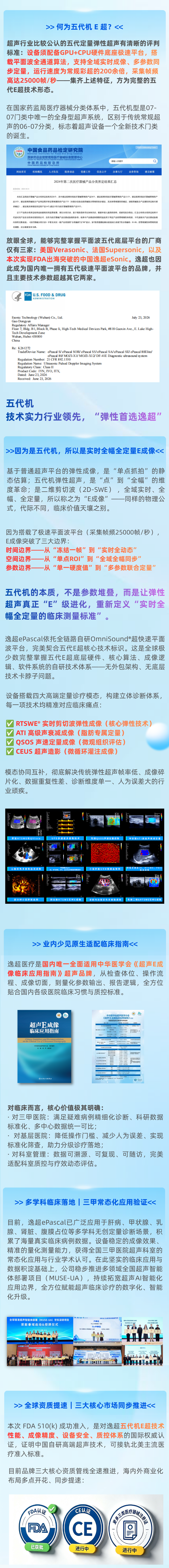 微信图片_2026-07-31_153024_952.png