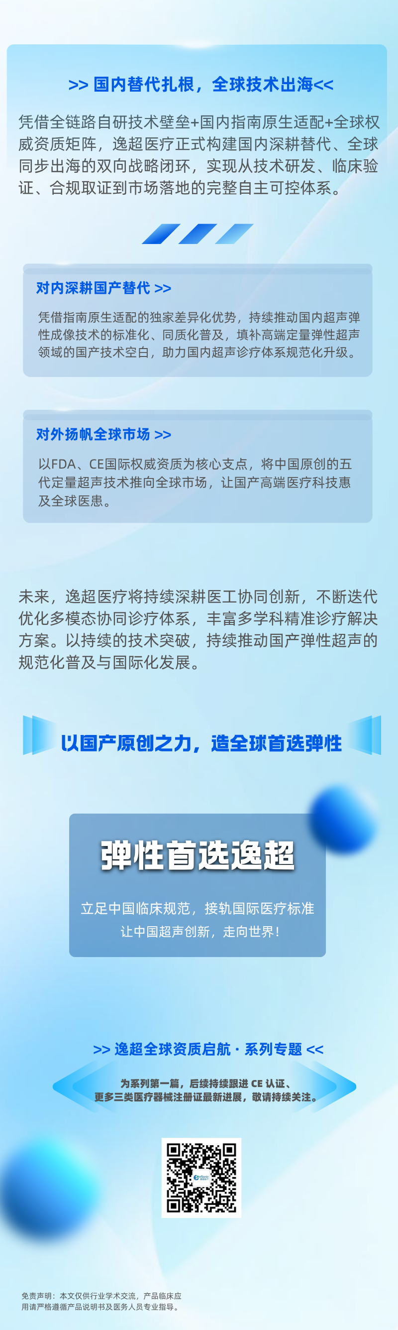 微信图片_2026-07-31_153030_521.png